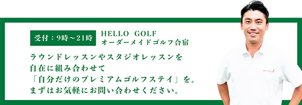 オーダーメイド合宿はお電話にて承っております！